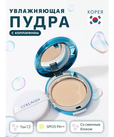 T&more Facial powder collagen with interchangeable block