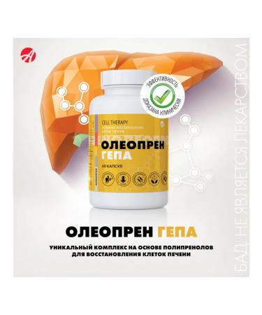 Art Life Oleopren hepa liver cell protection - Buy Online on GoSupps.com