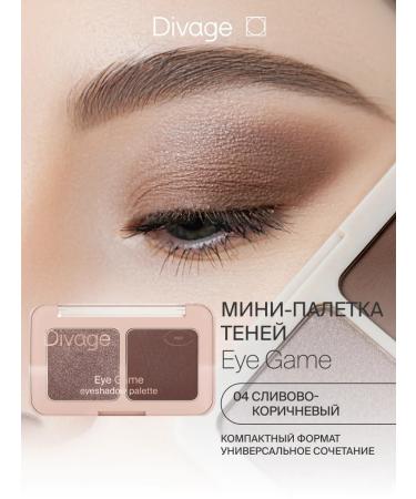 DIVAGE Eye Game palette shadow 04 brown