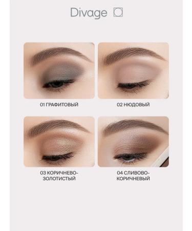 DIVAGE Eye Game palette shadow 04 brown - Buy Online on GoSupps.com