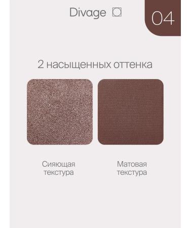 DIVAGE Eye Game palette shadow 04 brown - Buy Online on GoSupps.com