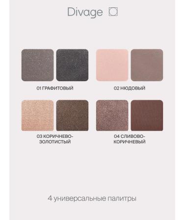 DIVAGE Eye Game palette shadow 04 brown - Buy Online on GoSupps.com