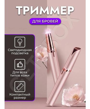 Getsbox Trimmer for eyebrows