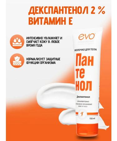 EVO Moisturizing panthenol 2 pcs. 250 ml - Buy Online on GoSupps.com