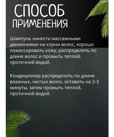 Kokliang Shampoo and natural conditioner for dark hair - Buy Online on GoSupps.com