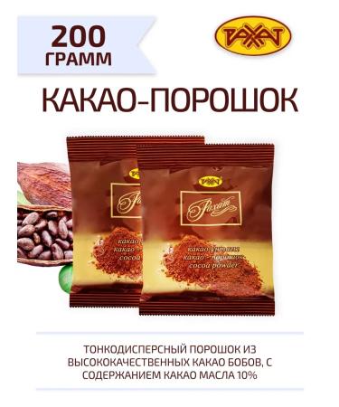 CocoEdge Cocoa powder 200 grams