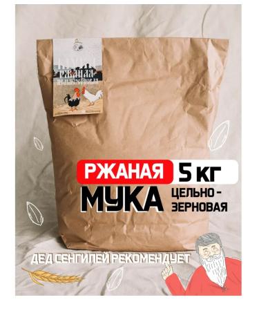 Ryannaya whole -grain flour 5 kg