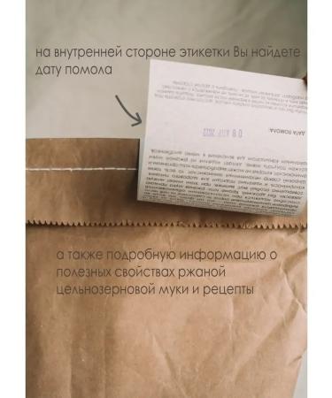 Ryannaya whole -grain flour 5 kg - Buy Online on GoSupps.com