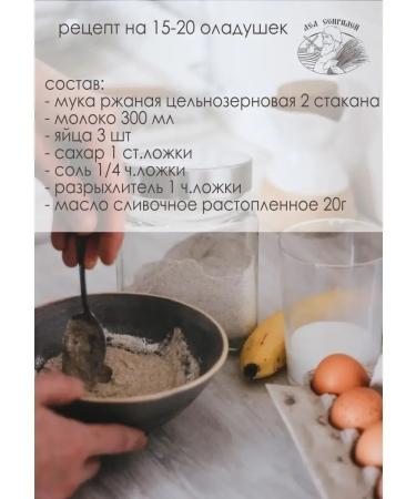 Ryannaya whole -grain flour 5 kg - Buy Online on GoSupps.com