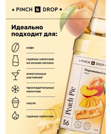 Syrup for cocktails coffee peach pie 1 l - Buy Online on GoSupps.com