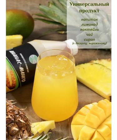 Pineapple mango concentrate 1 kg syrup lemonade juice - Buy Online on GoSupps.com