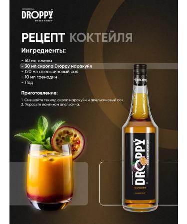 Marakuya syrup for cocktails and lemonades 1l - Buy Online on GoSupps.com