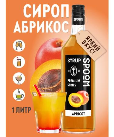 Syrup apricot 1 l for coffee cocktails