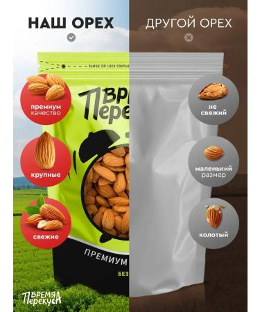 Almonds fried purified 500 grams of premium - Buy Online on GoSupps.com