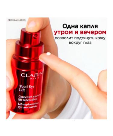 Clarins Paris Clarins Total Eye Lift Rejuvenating Eye Cream 15ml - Buy Online on GoSupps.com