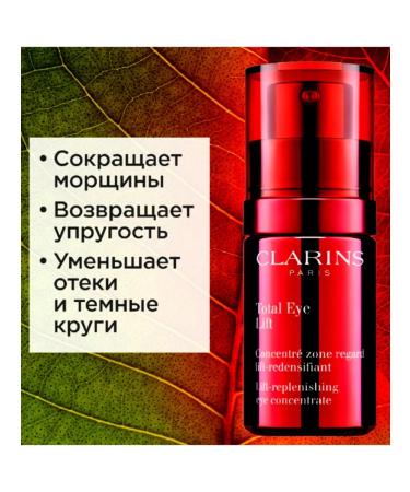 Clarins Paris Clarins Total Eye Lift Rejuvenating Eye Cream 15ml - Buy Online on GoSupps.com