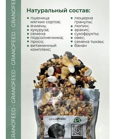 Natural dry food for rats and rodents 800 g - Buy Online on GoSupps.com