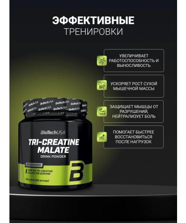BioTechUSA Creatine Tri Creatine Malate 300 g - Buy Online on GoSupps.com