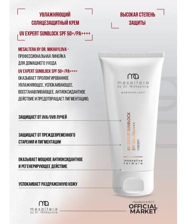Mesaltera UV Expert SPF 50+ Mesulter Sunflower Moisturizer - Buy Online on GoSupps.com