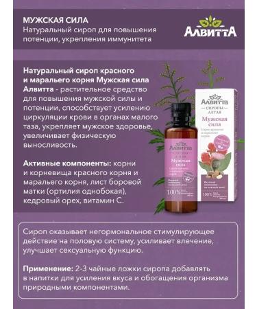 BalsyrupTech Vitamins for men for potency syrup male force 200 ml - Buy Online on GoSupps.com