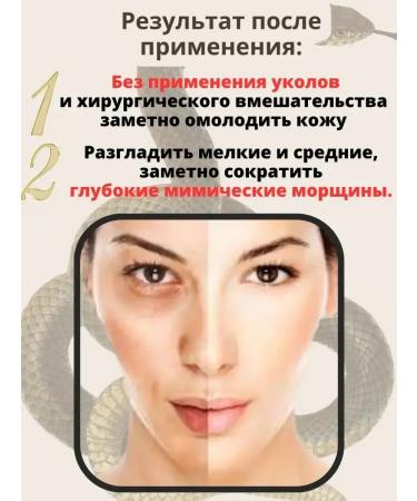 Beauty&Vik 18 Anti -aging face cream with peptide of snake venom - Buy Online on GoSupps.com