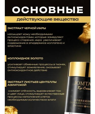 Beauty&Vik 18 Skin cream around the eyes with black caviar extract - Buy Online on GoSupps.com