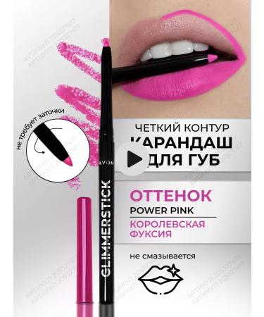 Ultra lip pencil Power Pink