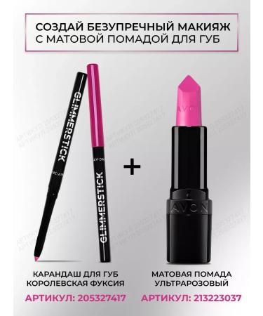 Ultra lip pencil Power Pink - Buy Online on GoSupps.com