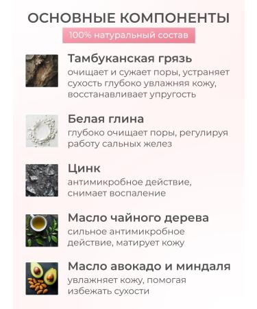 Waski Mask for problem skin with Tambucan mud - Buy Online on GoSupps.com
