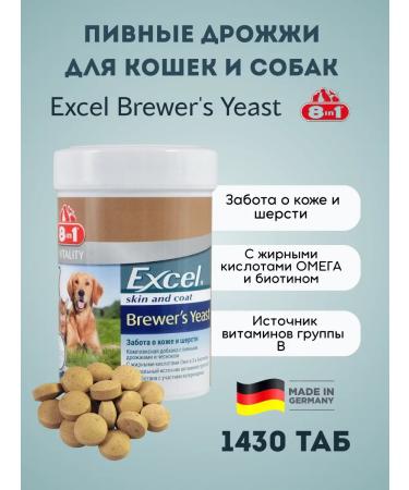8 in 1 Brewer's Yeast 1430 pcs