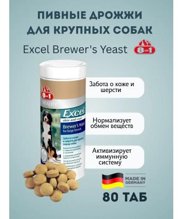 8 in 1 Brewer's yeast for large dogs 80 tablets