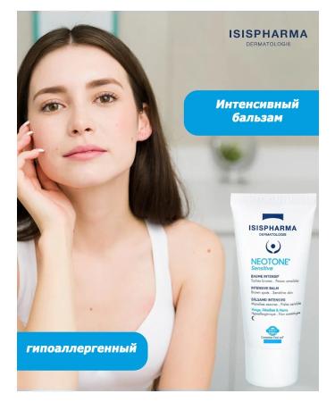 ISISPHARMA Neotone Sensitive Balm from age spots 30ml - Buy Online on GoSupps.com