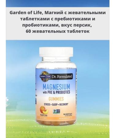 Garden of Life Children's magnesium with prebiotics and probiotics Persian