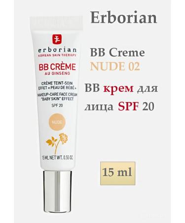 ERBORIAN BB face cream SPF 20 Nude