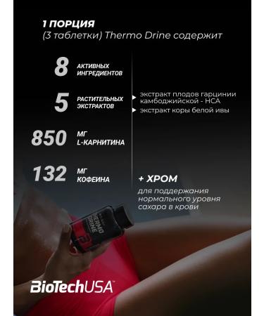 BioTechUSA Fat -burner with L carnitine and chrome Thermo Drine 60 caps - Buy Online on GoSupps.com