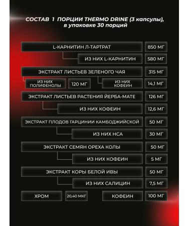 BioTechUSA Fat -burner with L carnitine and chrome Thermo Drine 60 caps - Buy Online on GoSupps.com