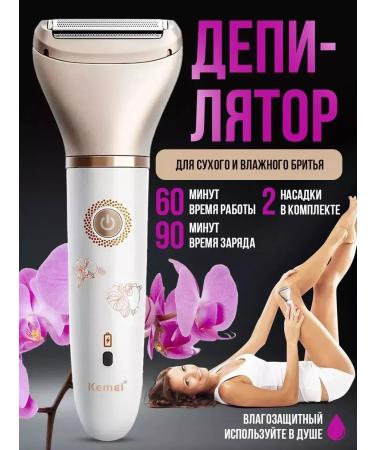Removator Epicrator female for the face for legs electric