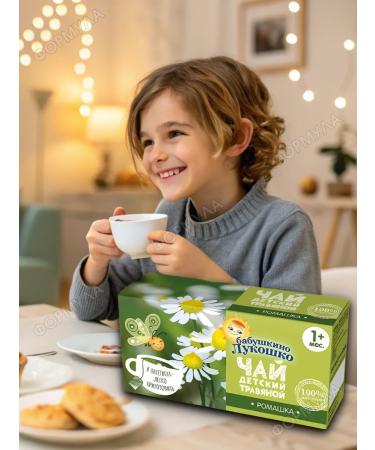 GRANDMA'S BASKET Tea children's chamomile 20 f p - Buy Online on GoSupps.com