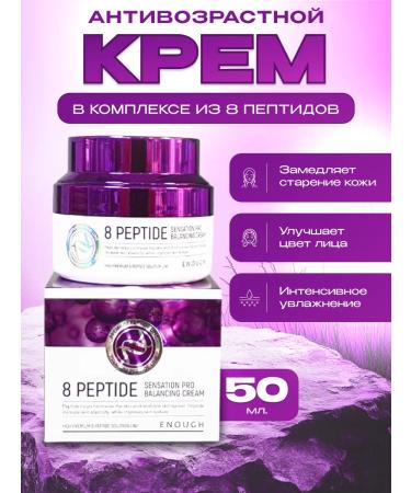 Beauty&Vik 18 Anti -aging cream based on 8 peptides
