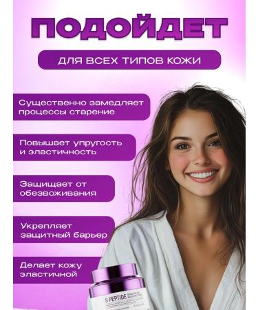 Beauty&Vik 18 Anti -aging cream based on 8 peptides - Buy Online on GoSupps.com