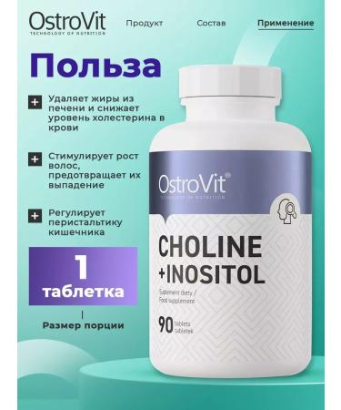 OstroVit Choline inositol Choline + Inositol 90 liver tablets - Buy Online on GoSupps.com