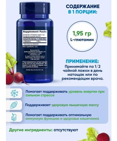 Life extension L-glutamine powder 100 g to strengthen muscles gastrointestinal tract mood - Buy Online on GoSupps.com