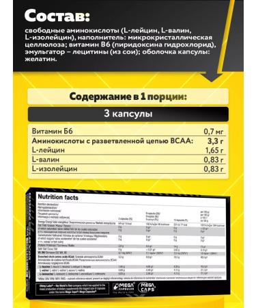 Olimp Sport Nutrition BCAA in capsules amino acids Mega Caps 120 pcs - Buy Online on GoSupps.com