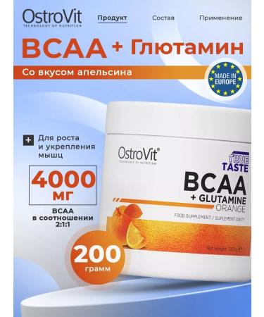 OstroVit BCAA powder and glutamine 200 g for muscles heart and brain
