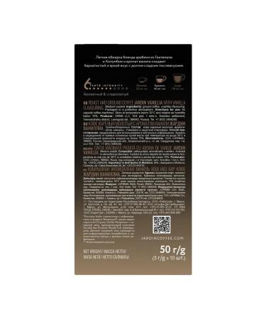JARDIN coffee in the capsules "Vanillia" for coffee machine Nespresso 10 - 3pcs - Buy Online on GoSupps.com