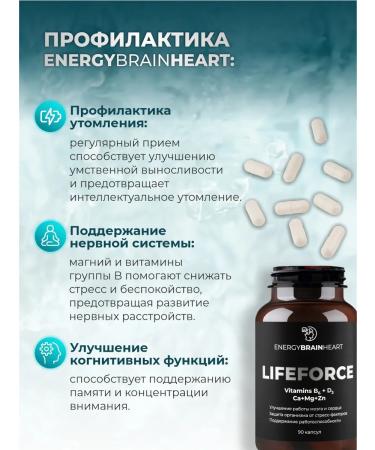LIFE FORCE A set of vitamin complexes "Energy and radiance" - Buy Online on GoSupps.com