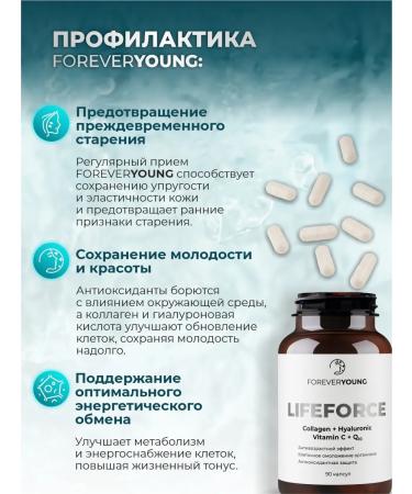 LIFE FORCE A set of vitamin complexes "Energy and radiance" - Buy Online on GoSupps.com