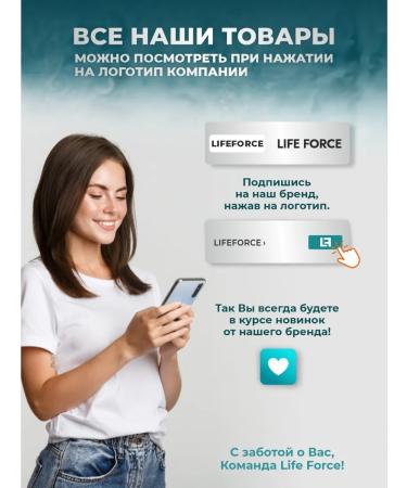 LIFE FORCE A set of vitamin complexes "Energy and radiance" - Buy Online on GoSupps.com