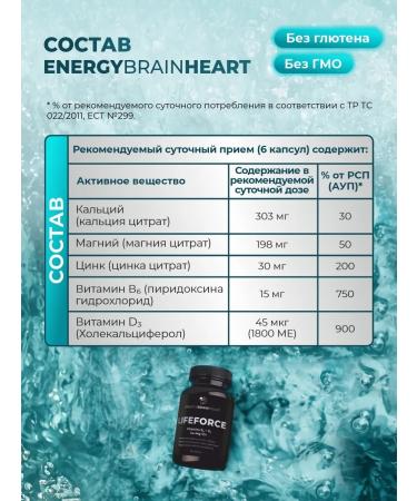 LIFE FORCE A set of vitamin complexes "Energy and radiance" - Buy Online on GoSupps.com