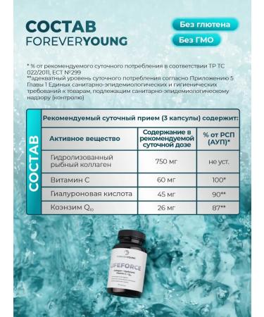 LIFE FORCE A set of vitamin complexes "Energy and radiance" - Buy Online on GoSupps.com